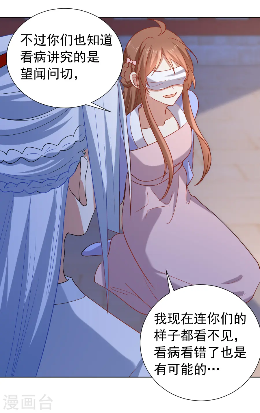 第219话 二选一13