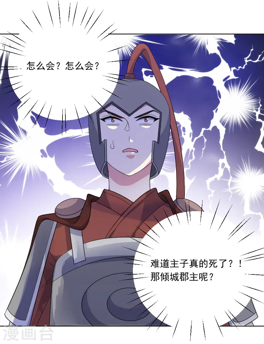第263话 王爷归来11