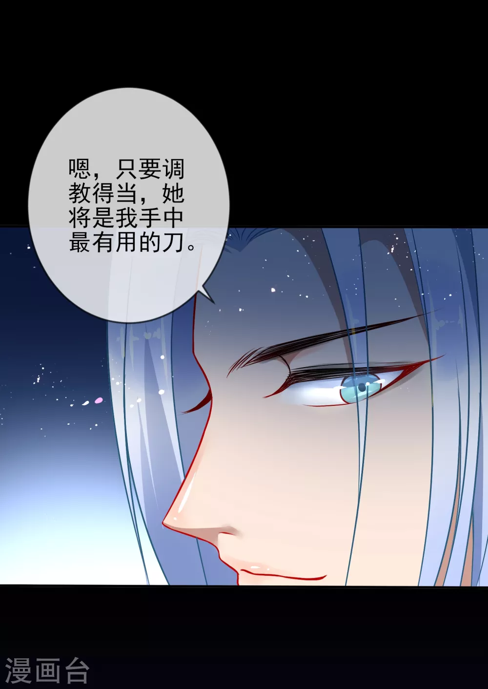 第5话 狼的诱惑12