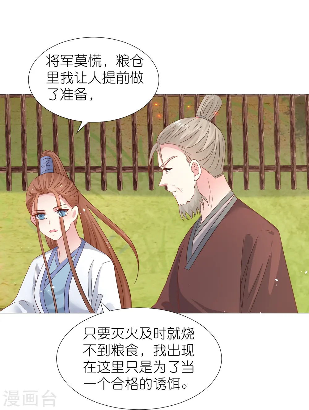 第336话 不幸言中30