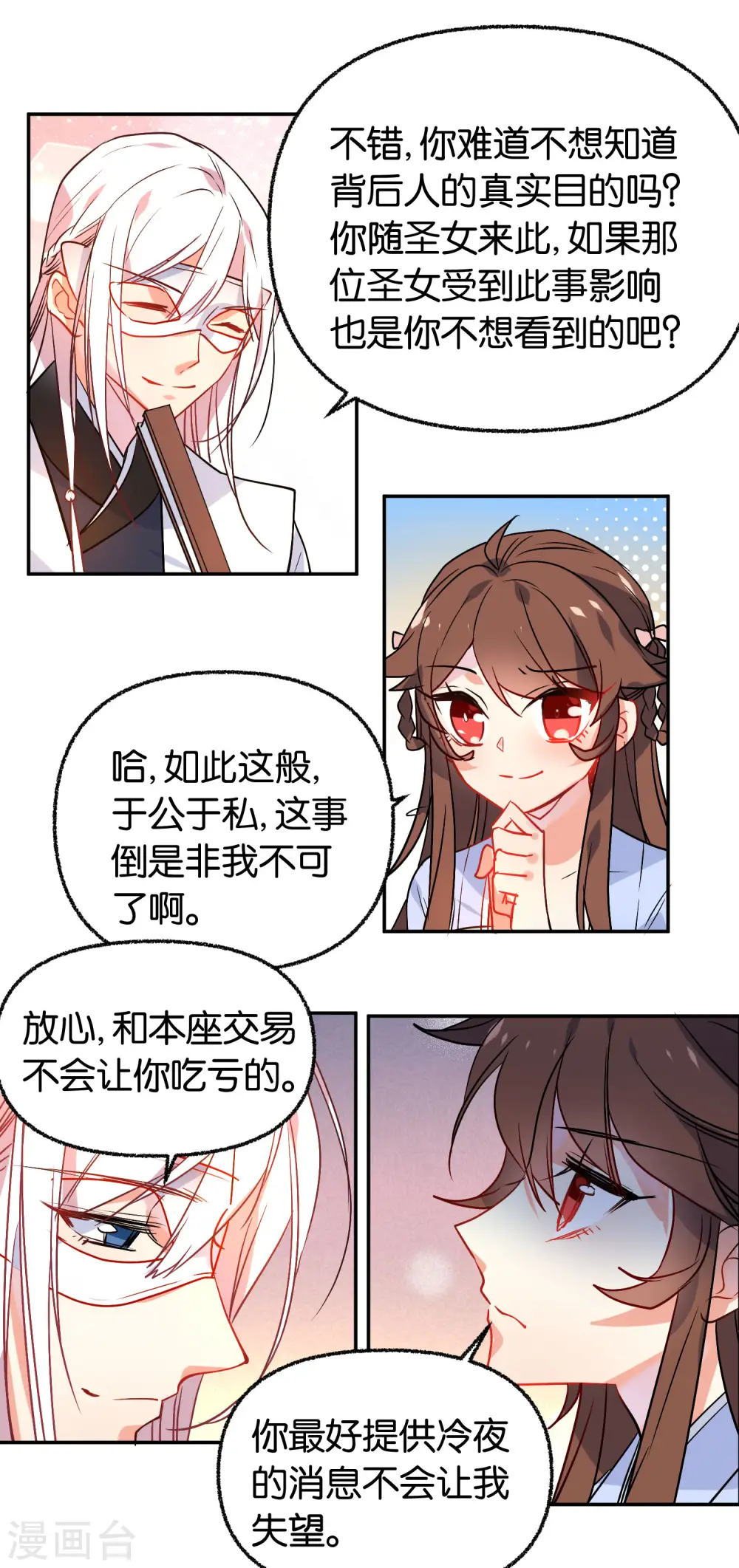 第167话 信任5