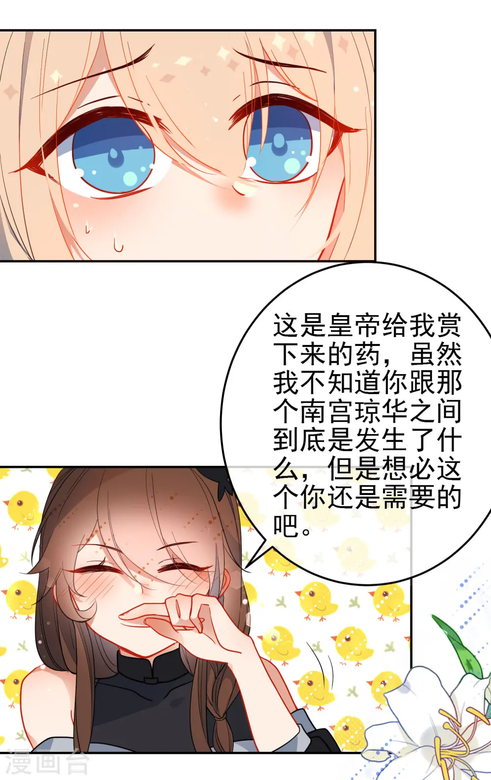 第135话 卑劣的野狼3