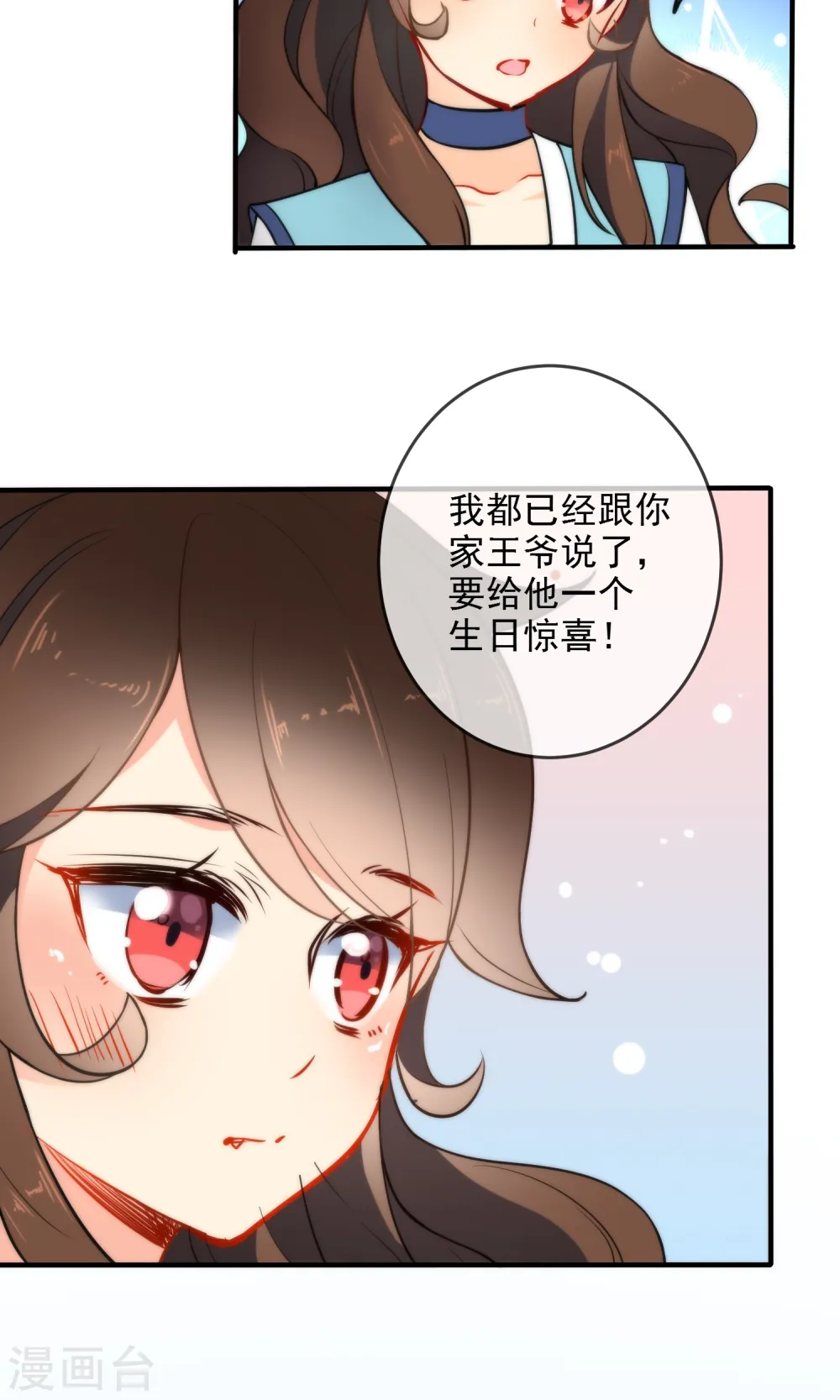 第31话 王爷最喜欢？35