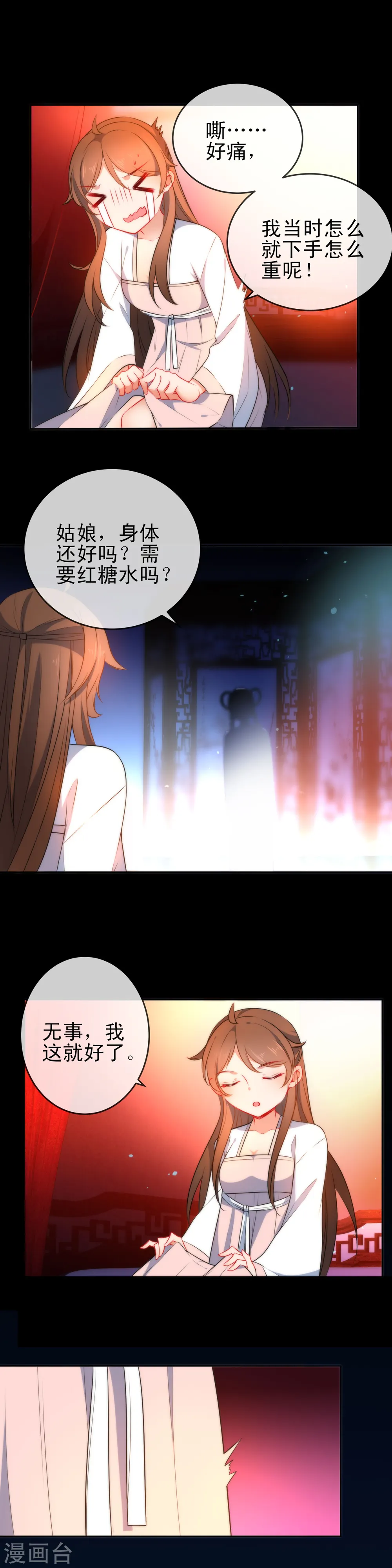 第69话 被抓现行12