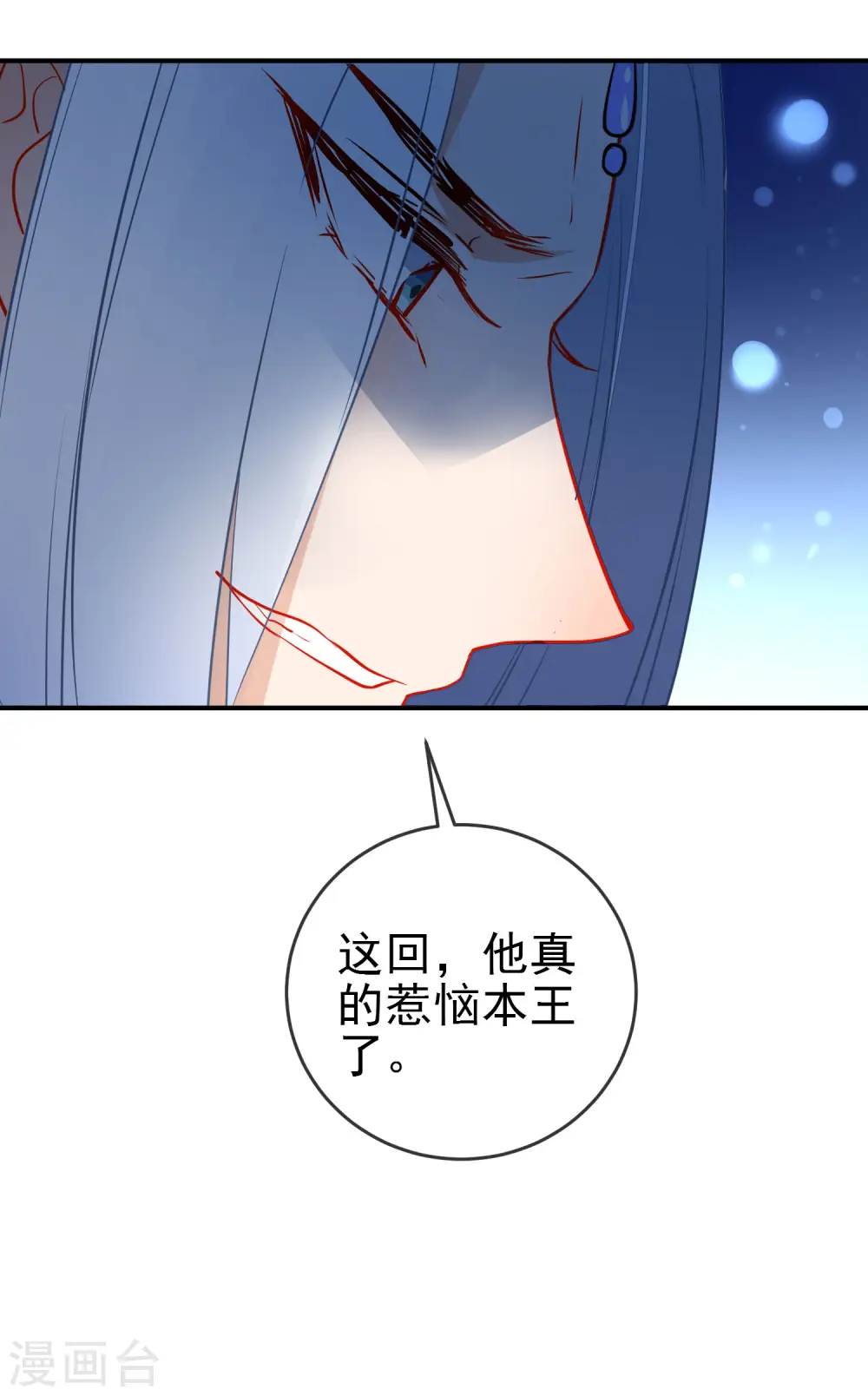 第111话 危险的怒火13