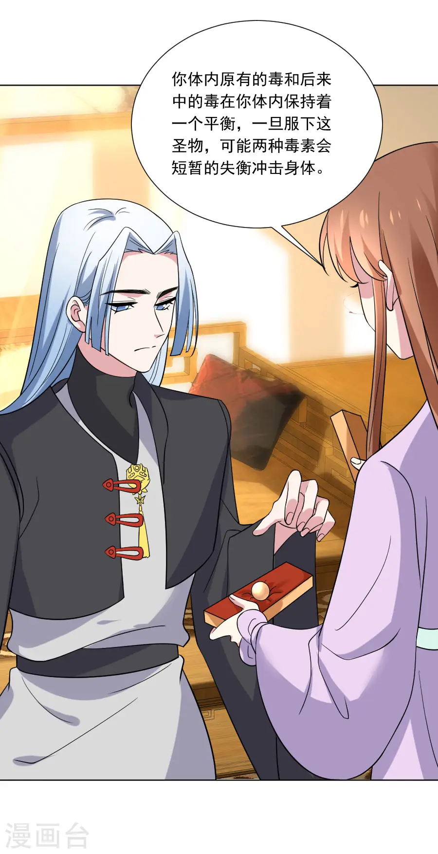第256话 深情一吻15