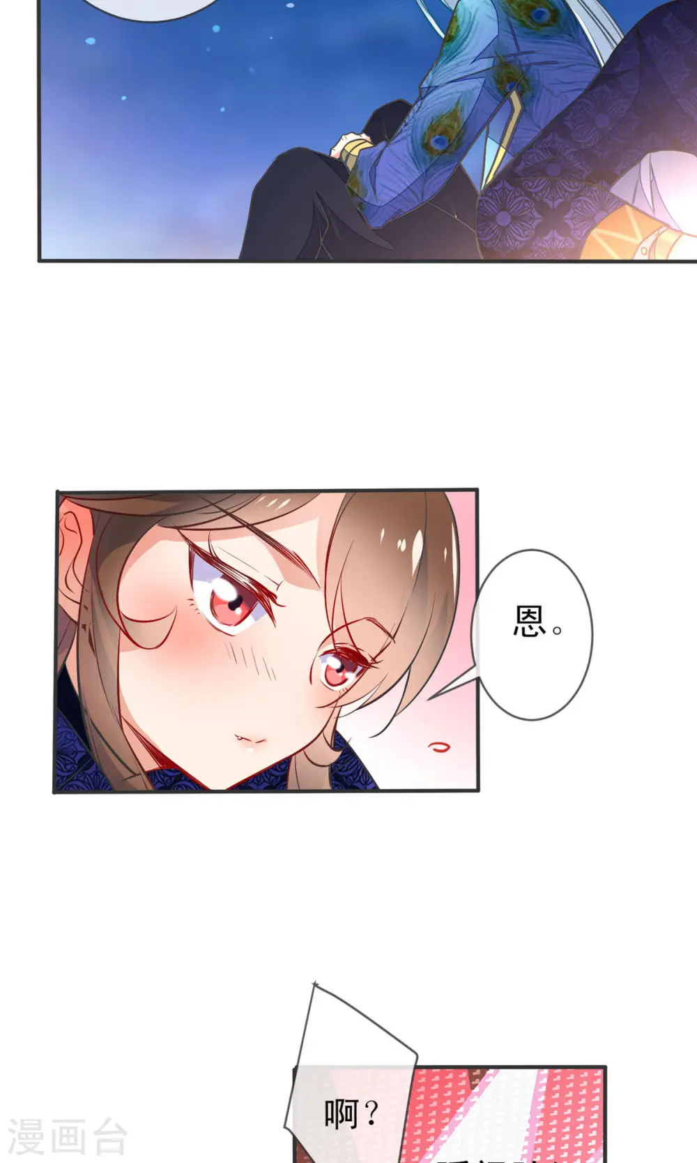 第74话 让我来安抚你的心20