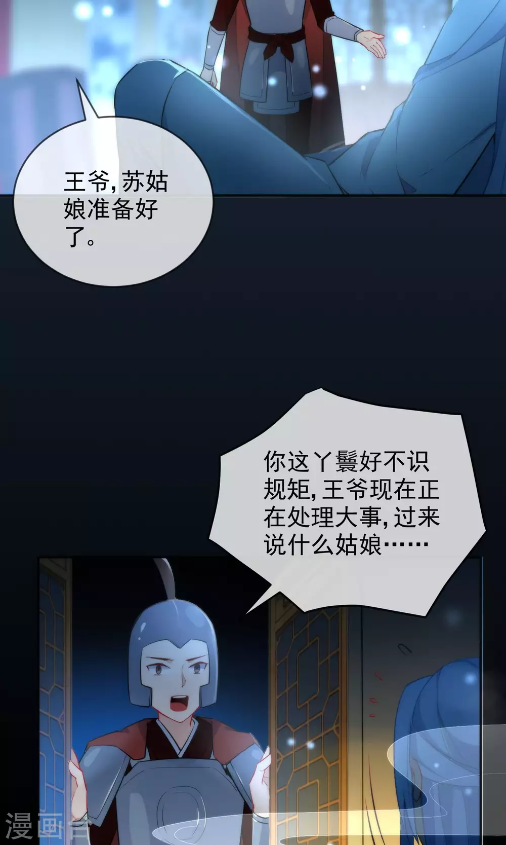 第10话 本王亲自调教6