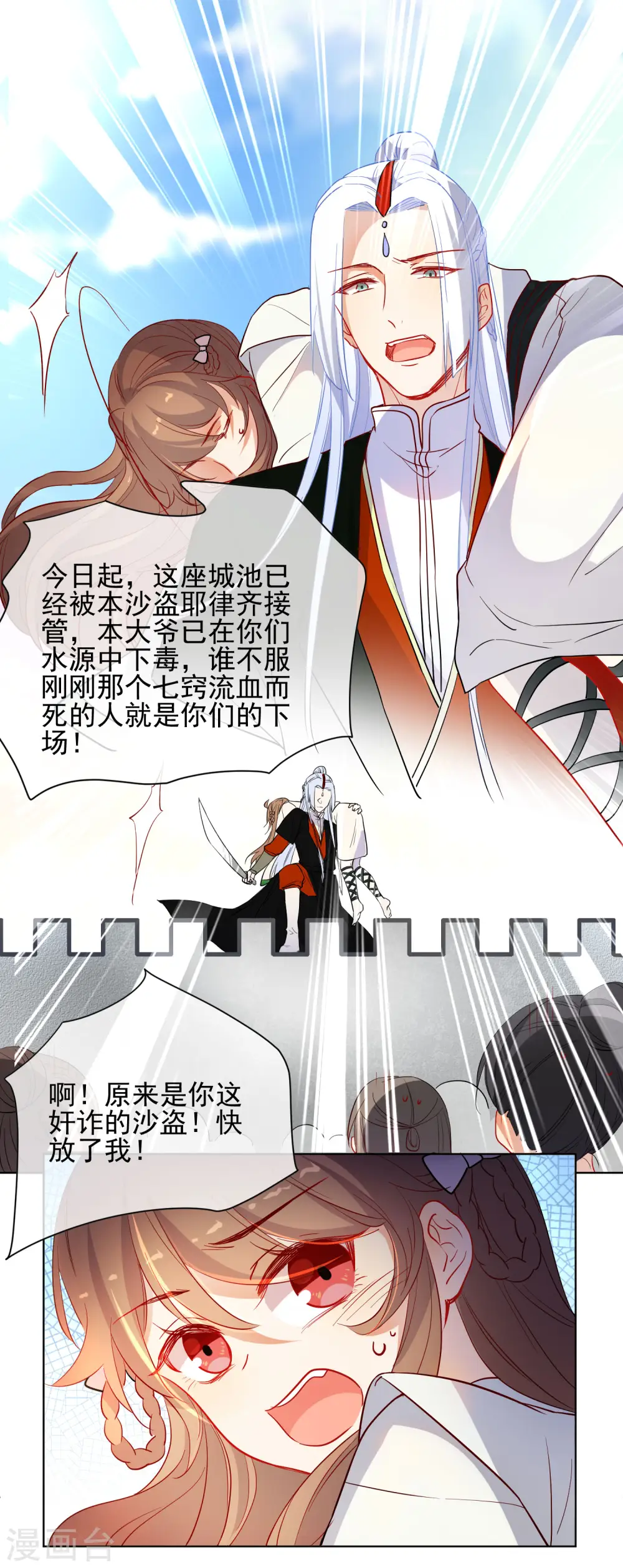 第176话 诅咒18