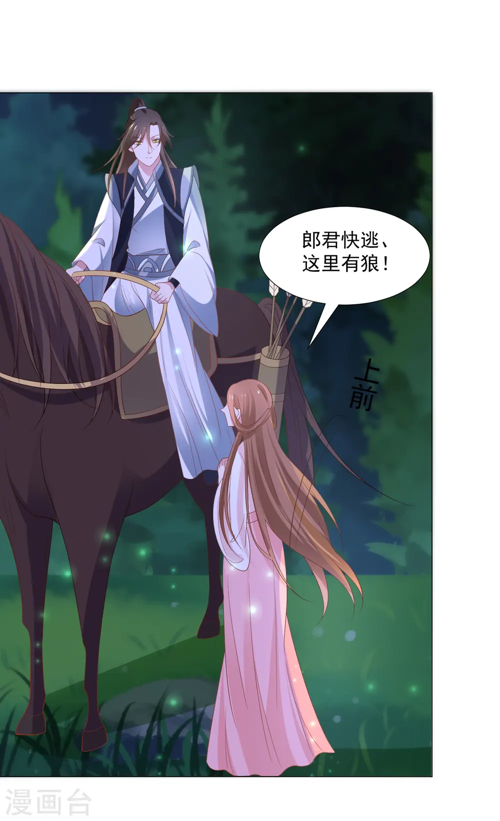 第310话 逃脱23