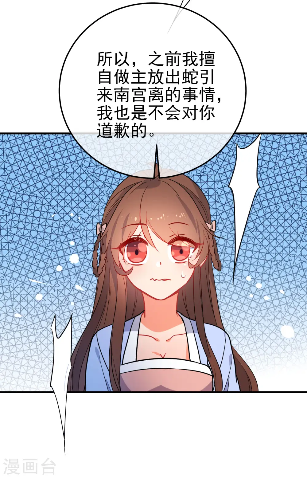 第151话 勇气？痴心？17