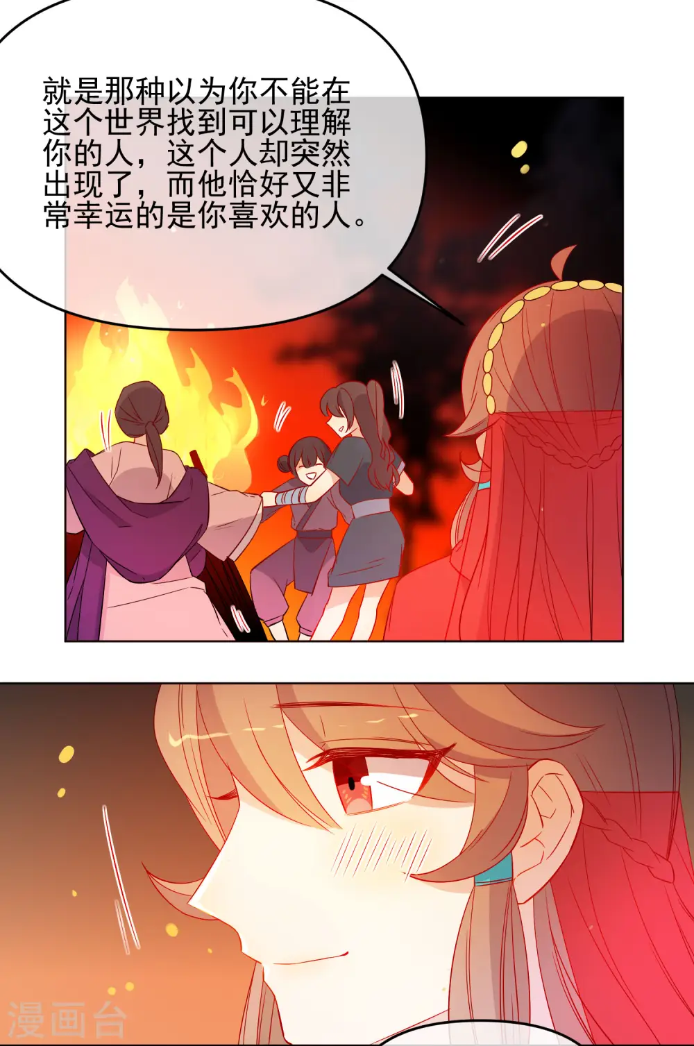 第183话 最幸运的遇见8