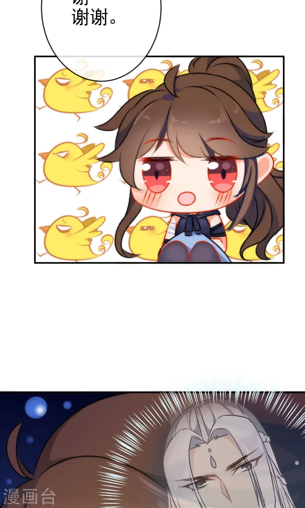 第49话 残暴的温柔10
