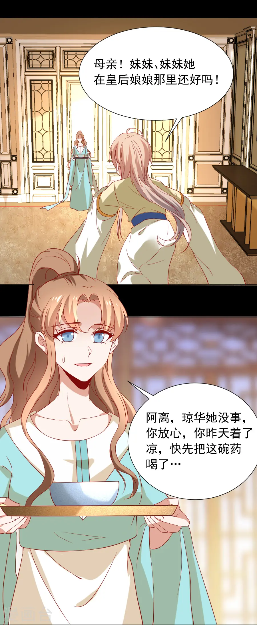 第223话 一石二鸟30