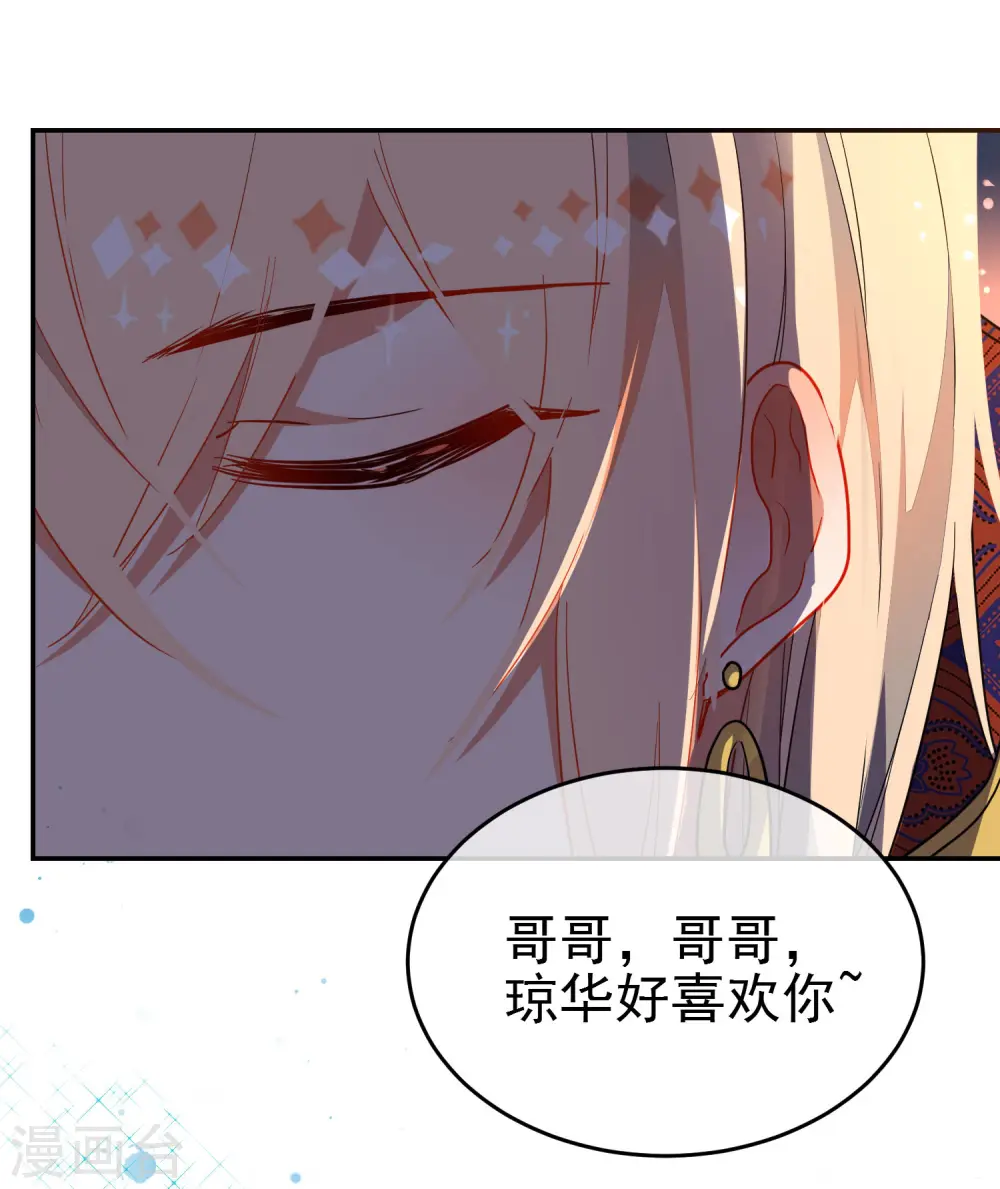 第133话 残酷的温柔17