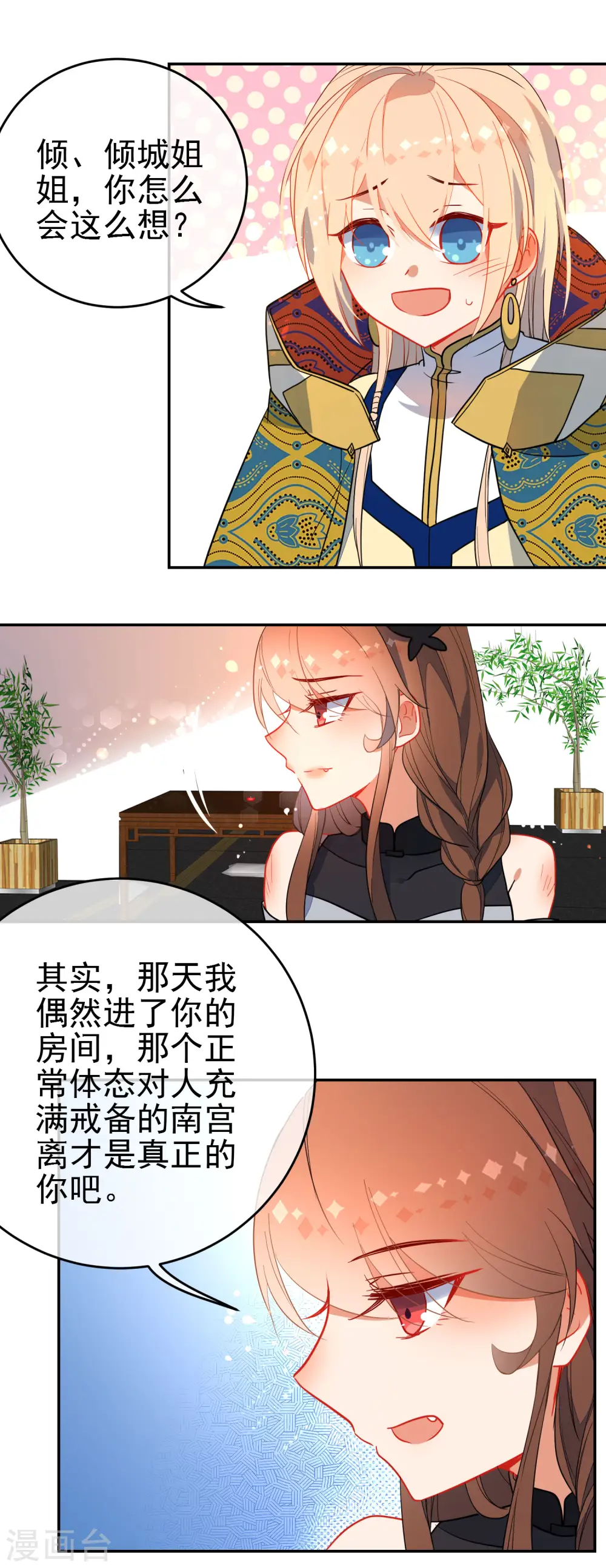 第133话 残酷的温柔2