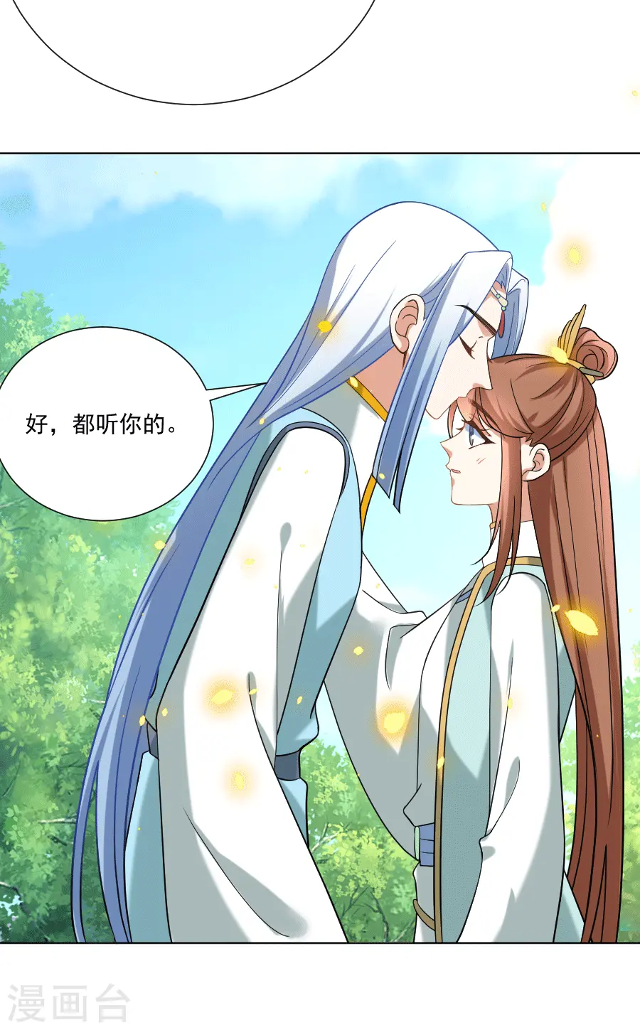 第246话 顺藤摸瓜5