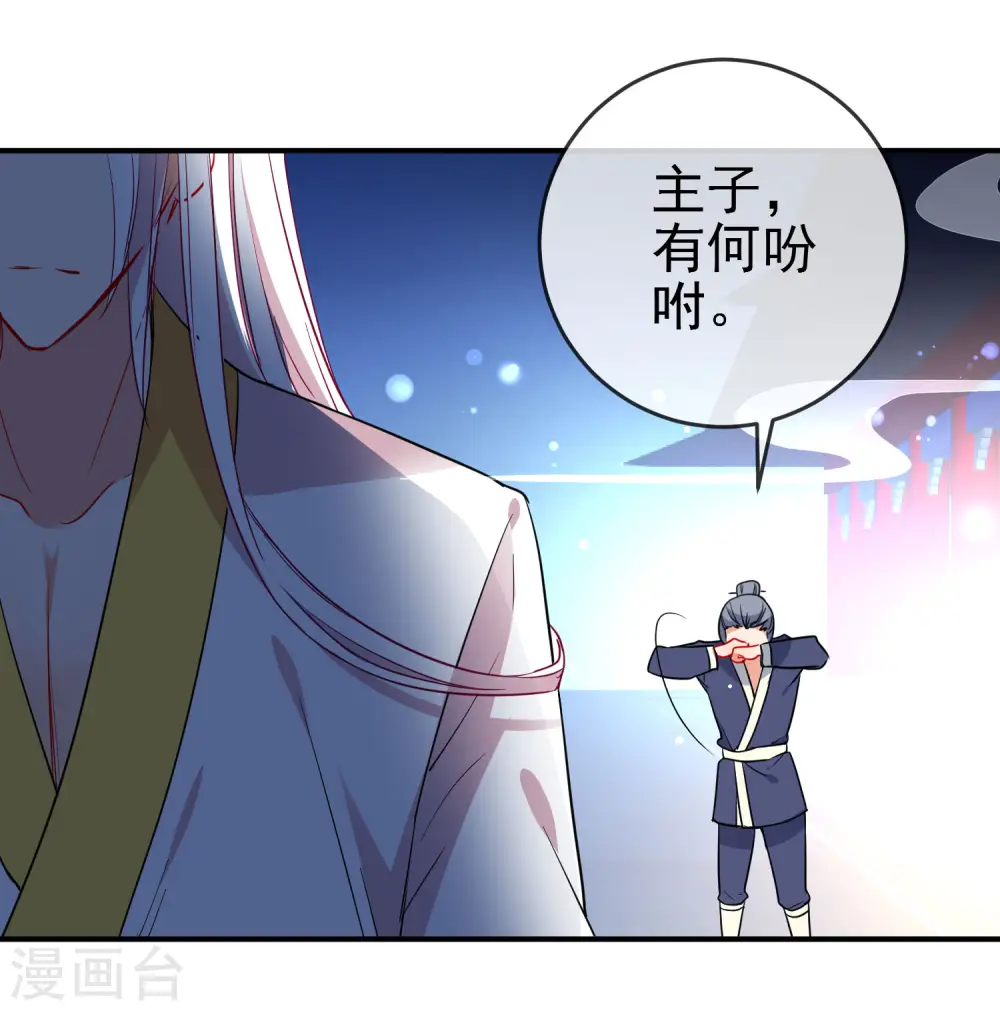 第94话 少女心哥哥我懂18
