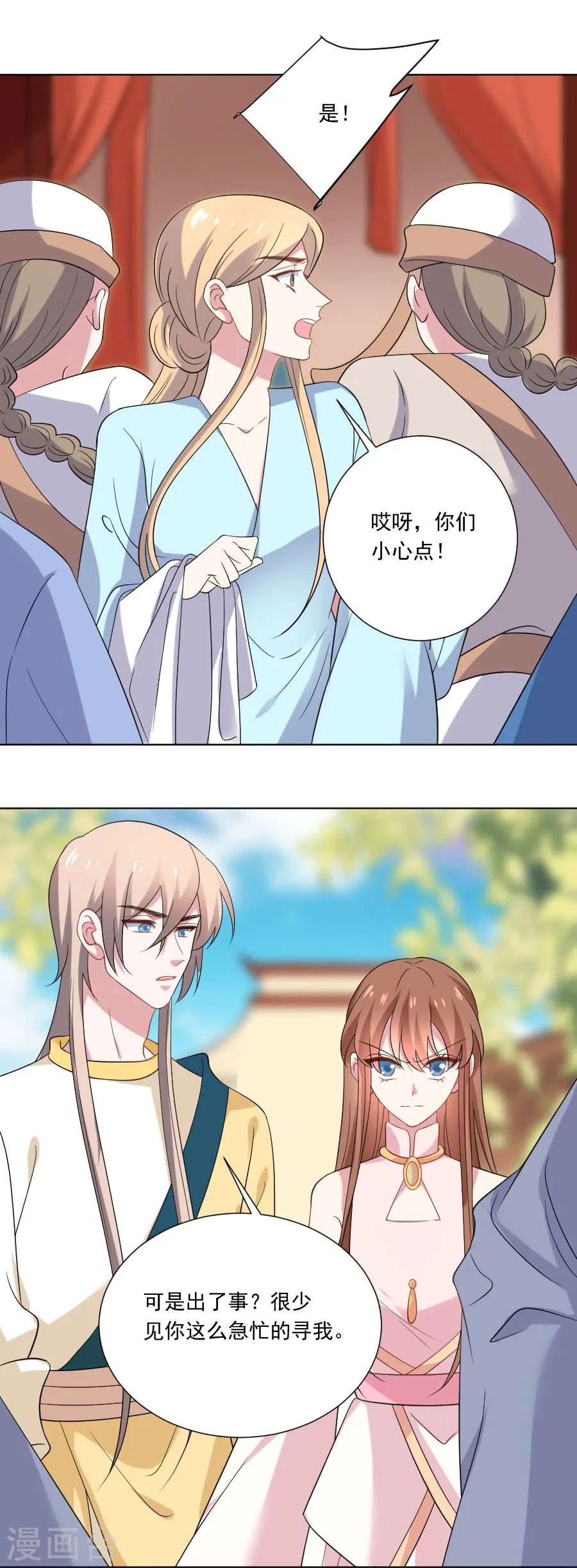 第259话 来者不善9