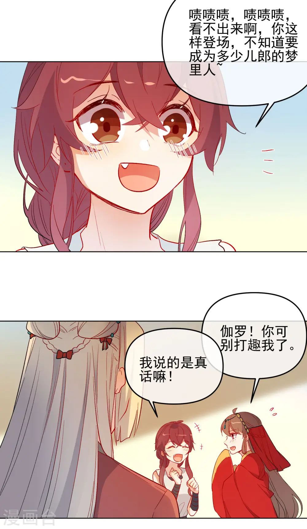 第181话 少年梦16