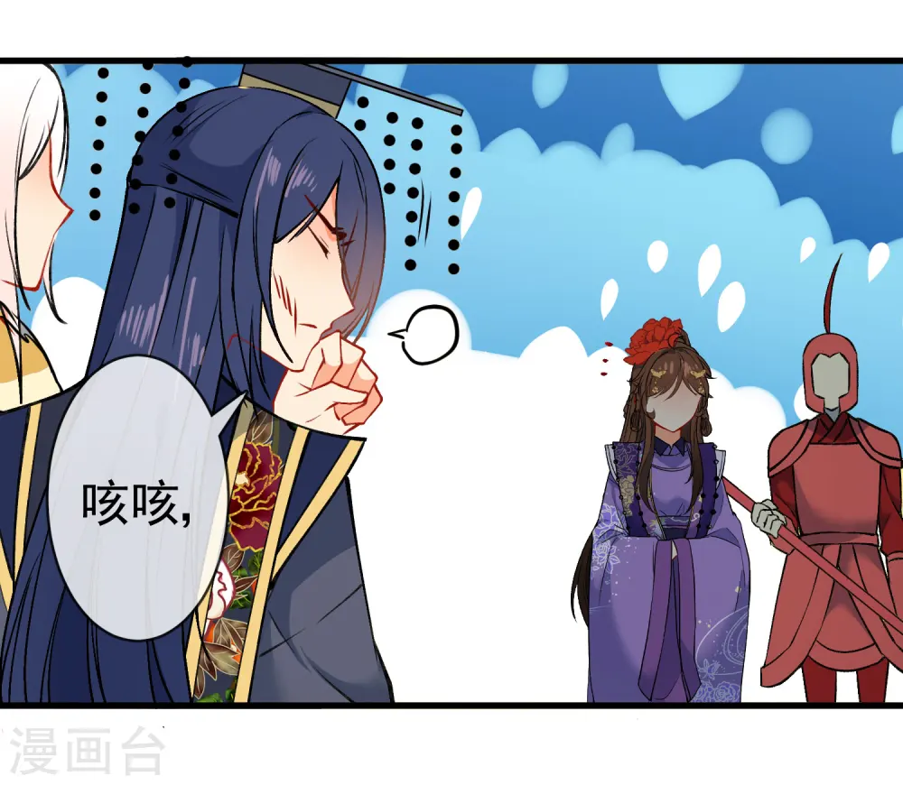第88话 我被讨厌了？7