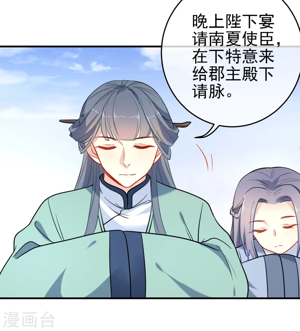 第140话 请旨提亲9