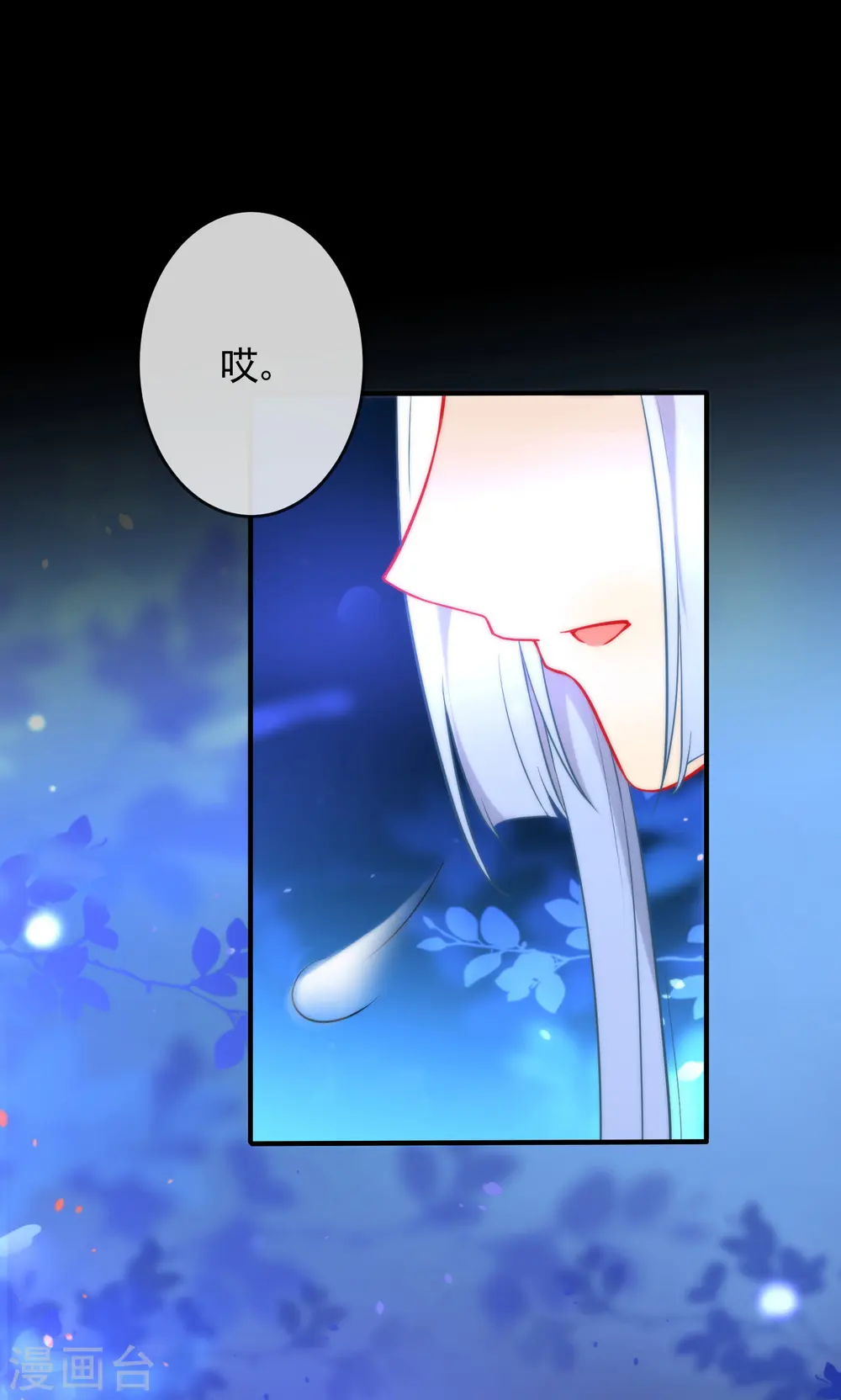 第21话 人性VS狼性8