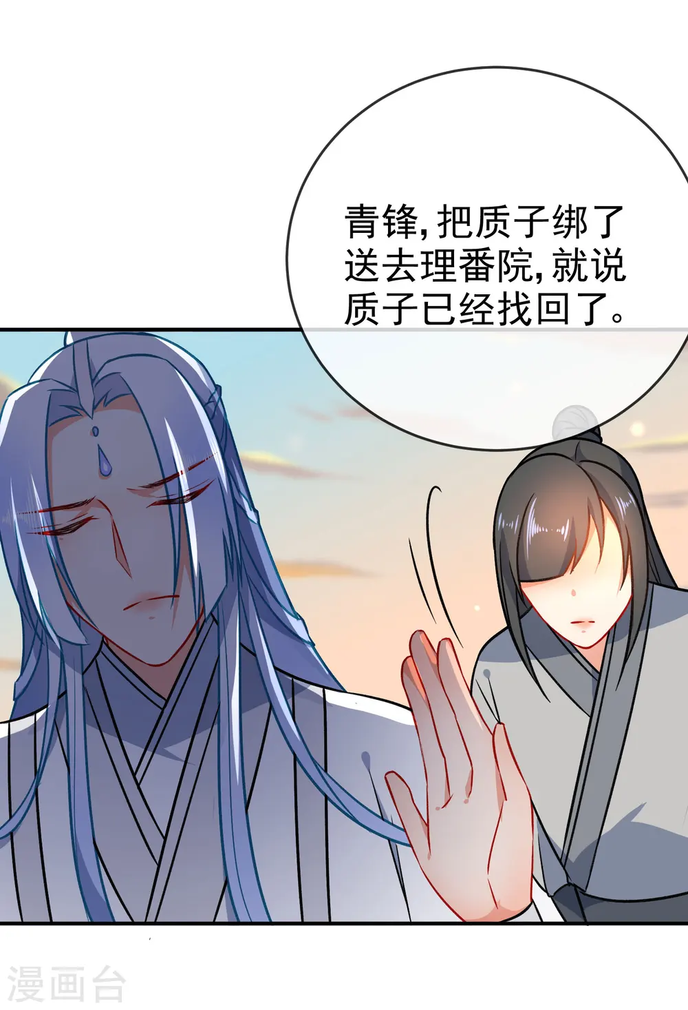 第58话 打我女人主意？找死！32