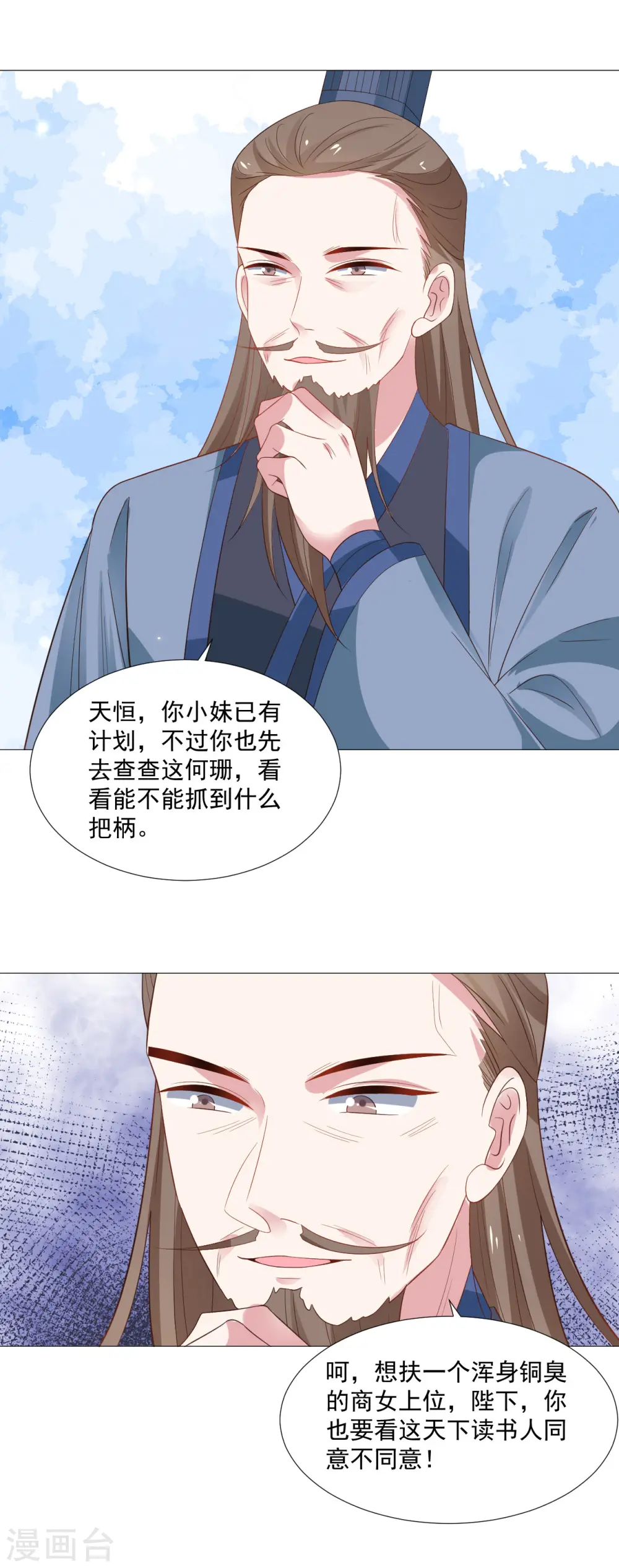 第319话 不想被你拆穿23
