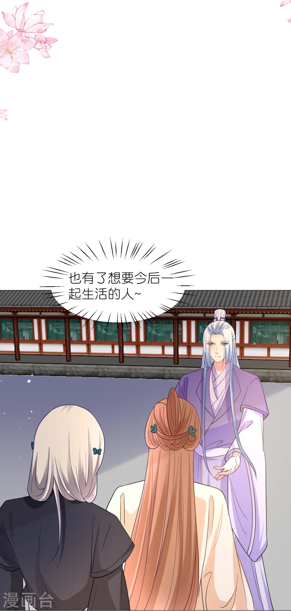 第345话 嫁妆9