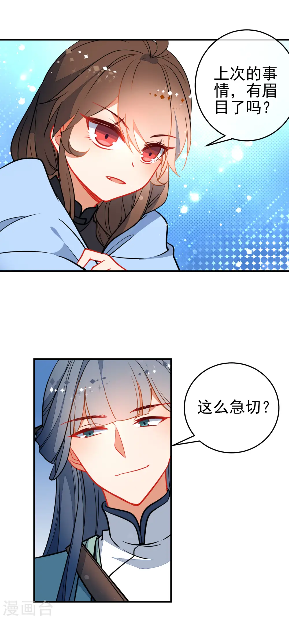 第129话 宠你如蜜18