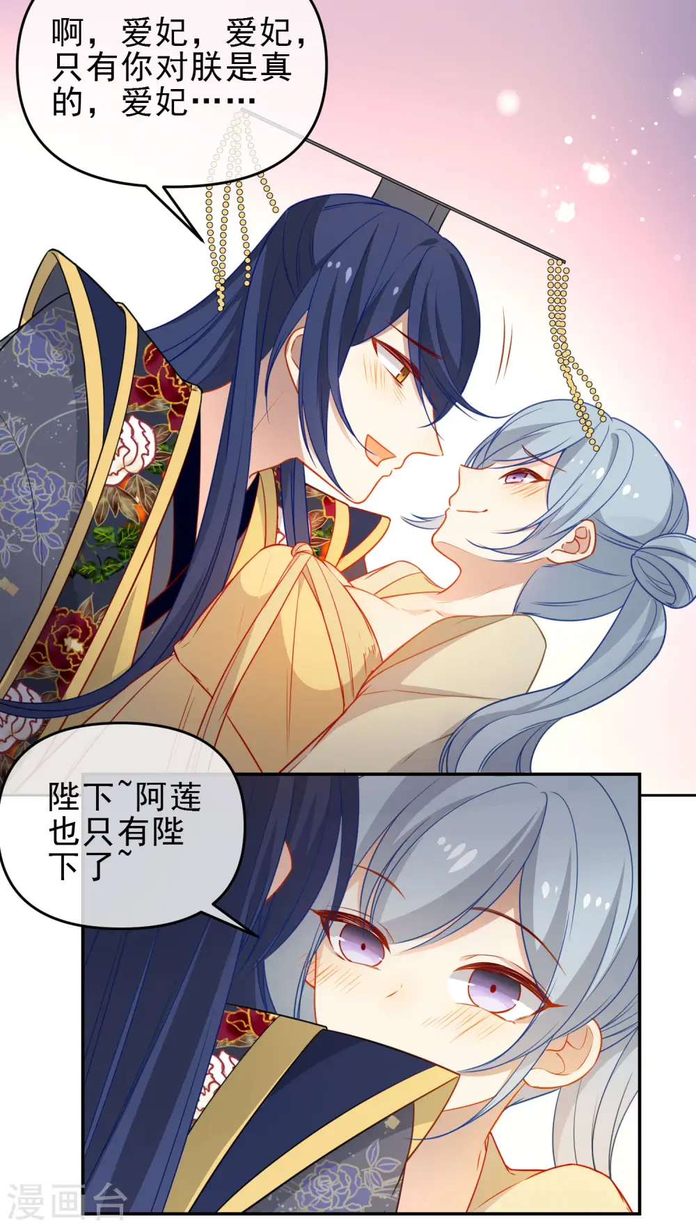 第206话 陛下的筹谋14