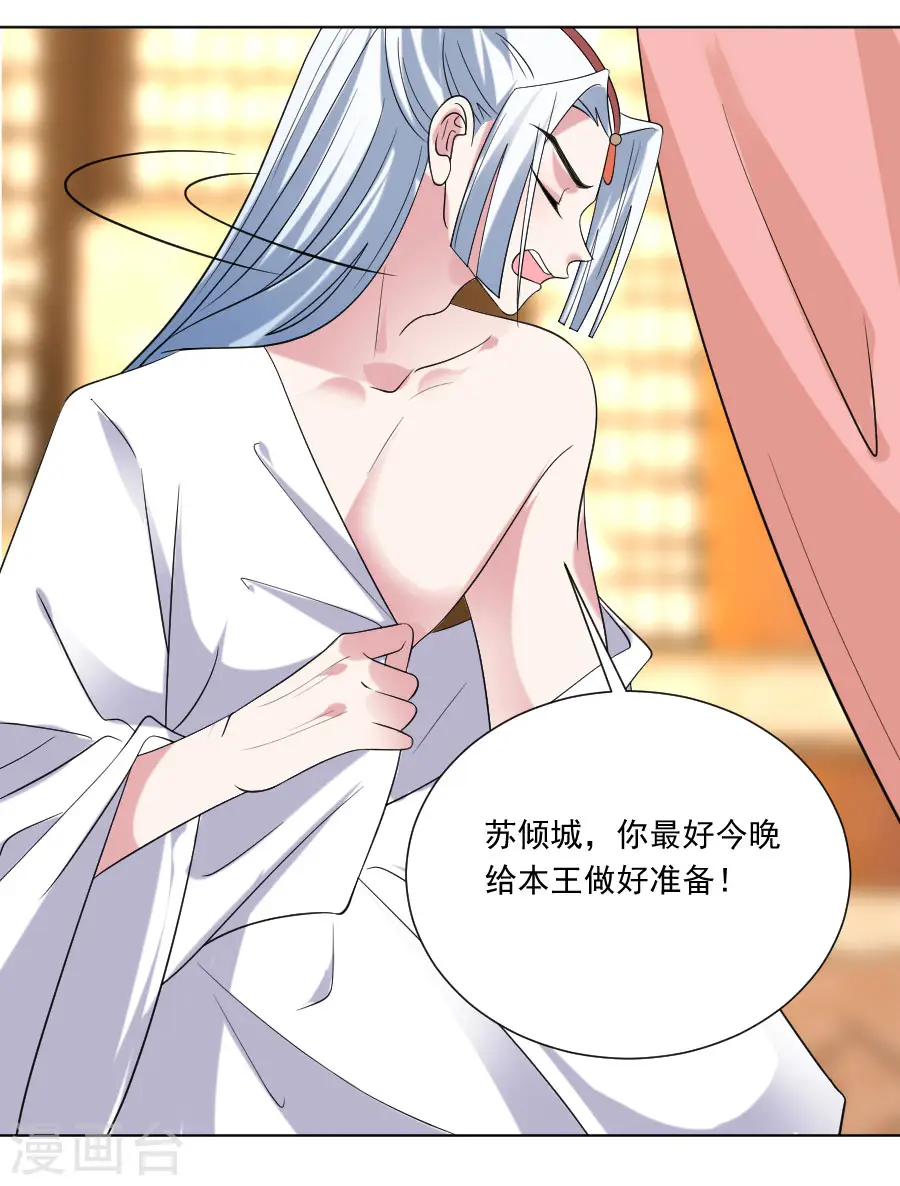 第288话 吃醋29