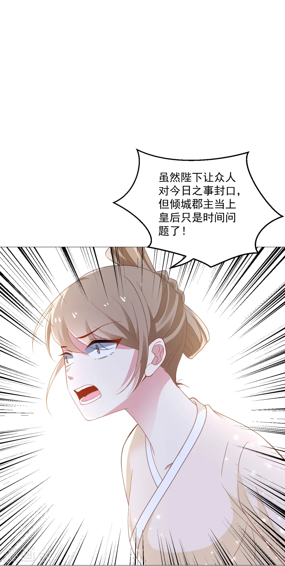 第327话 眼中钉6