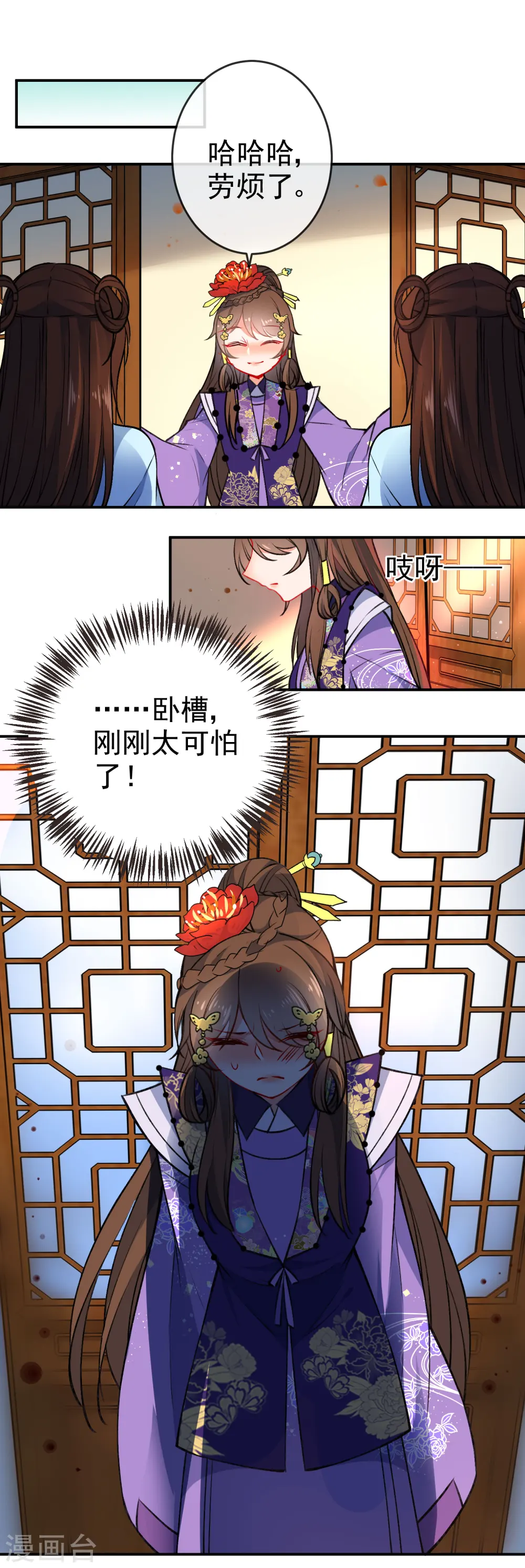 第89话 你们很般配！5