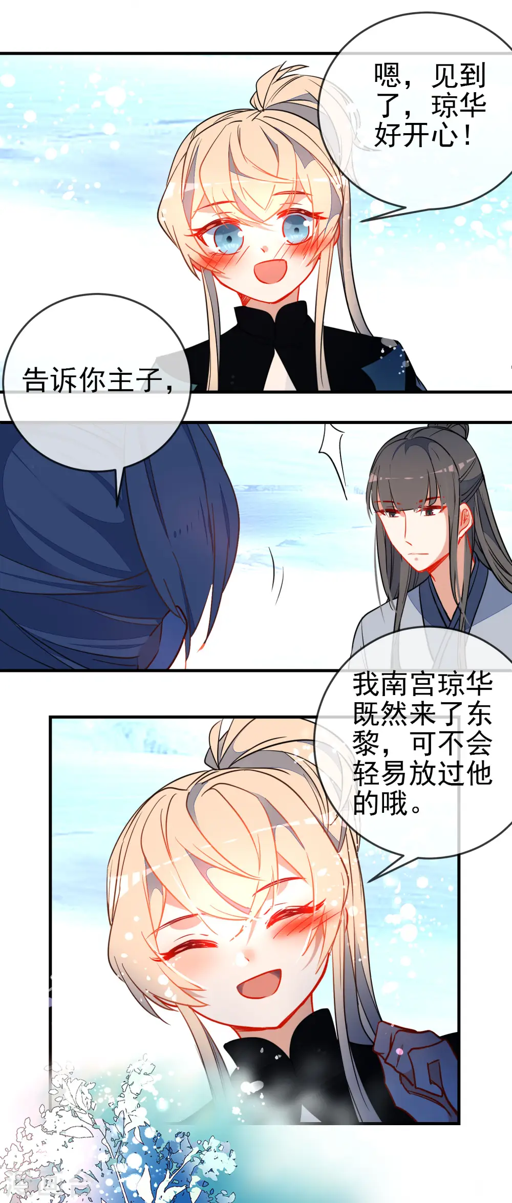 第119话 恋爱战争10