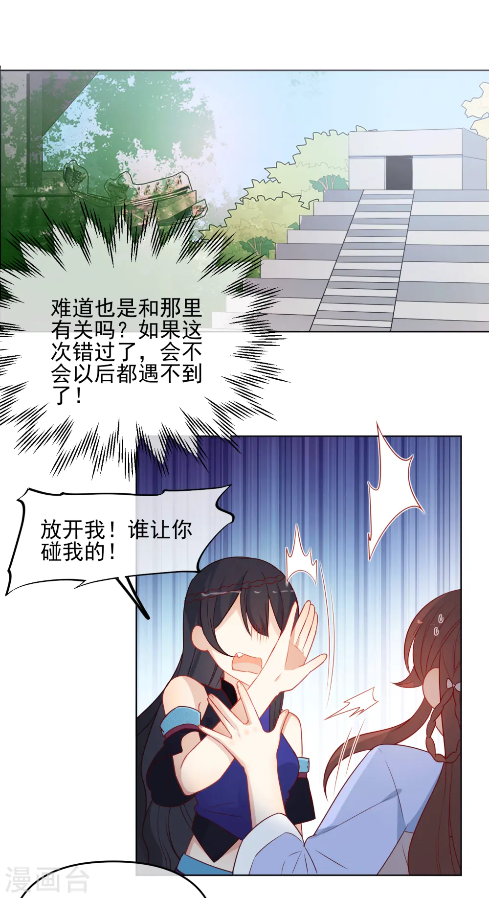 第189话 雕虫小技2