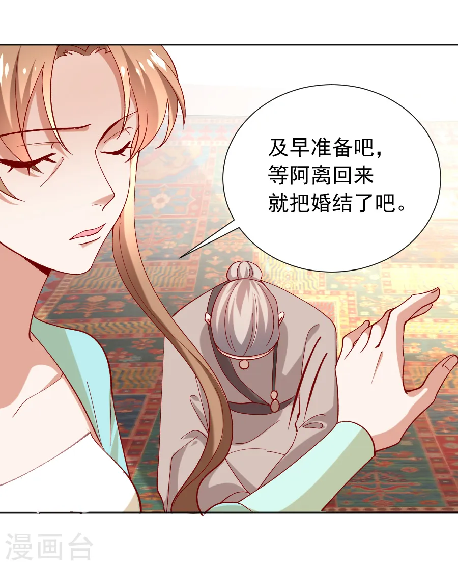 第224话 阿离，对不起24