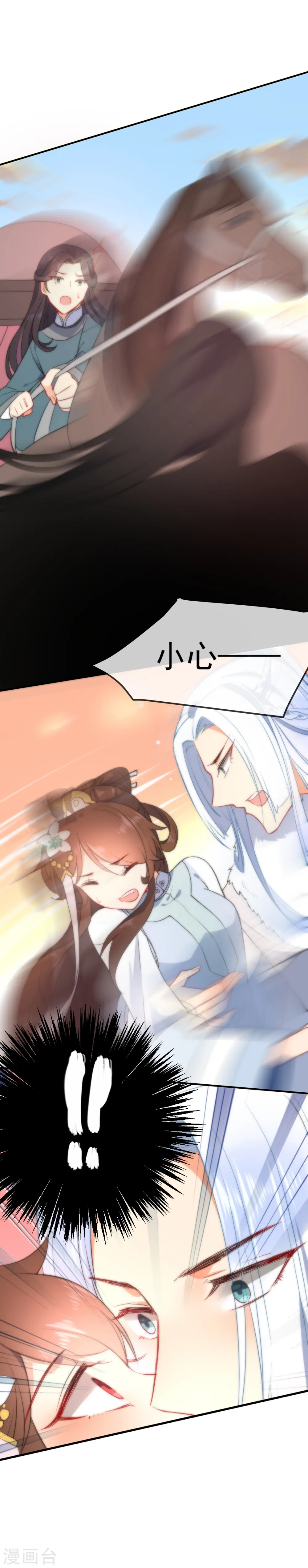 第51话 你又故意诱惑我！20