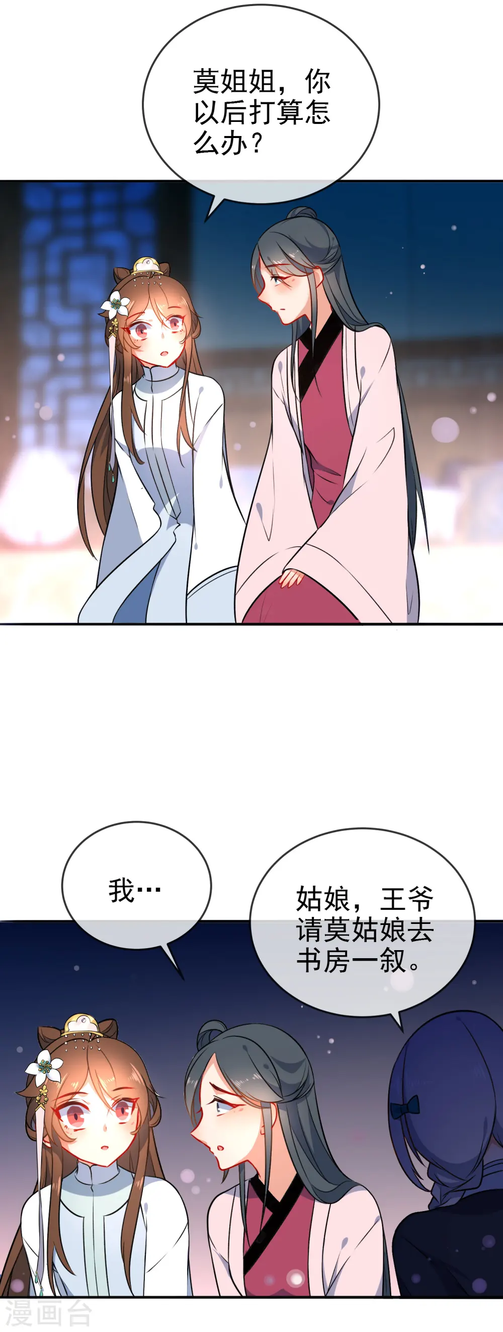第59话 最大的危险9