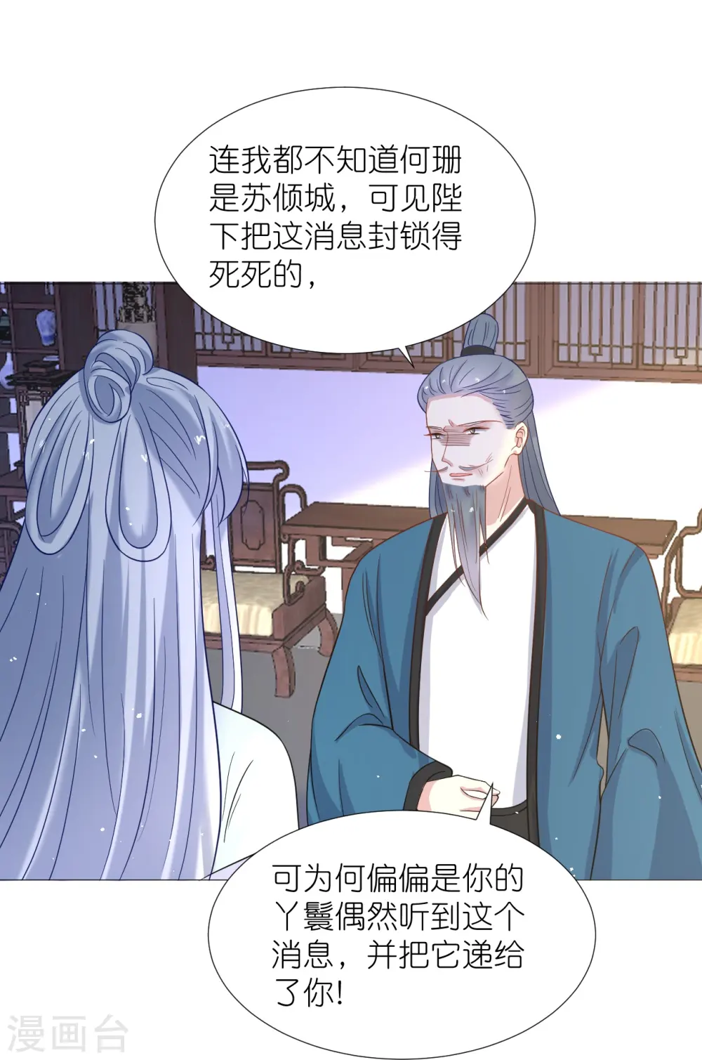 第340话 不好的预感16