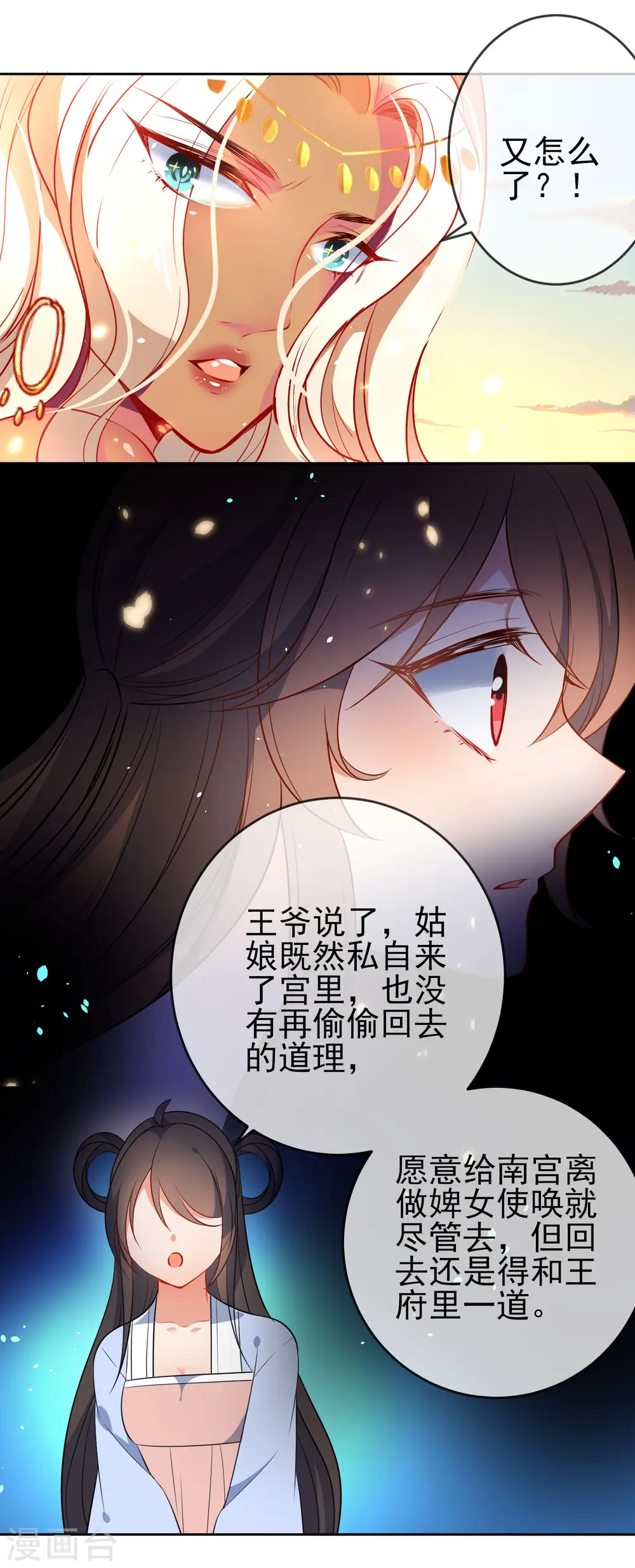 第70话 花孔雀王爷5
