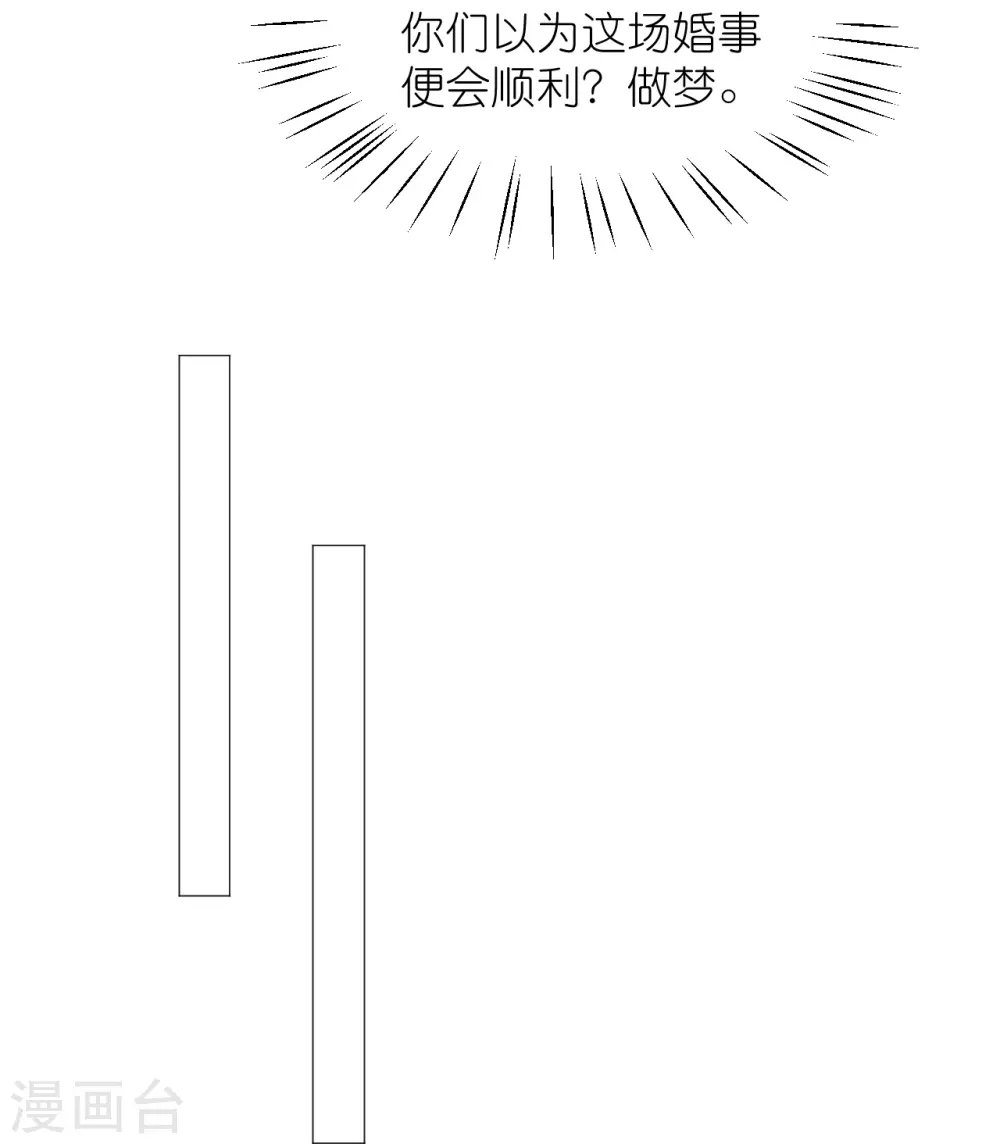 第344话 好生俊俏的车夫11