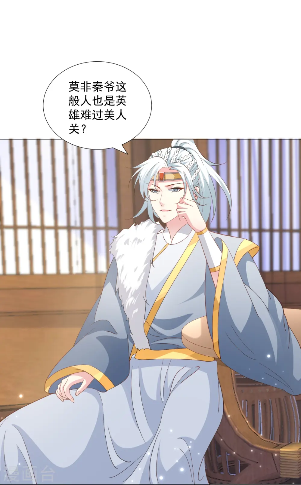 第327话 眼中钉40