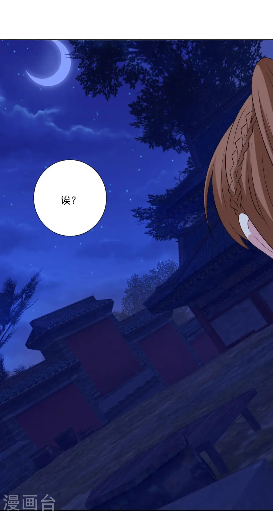 第290话 “干”正经事18