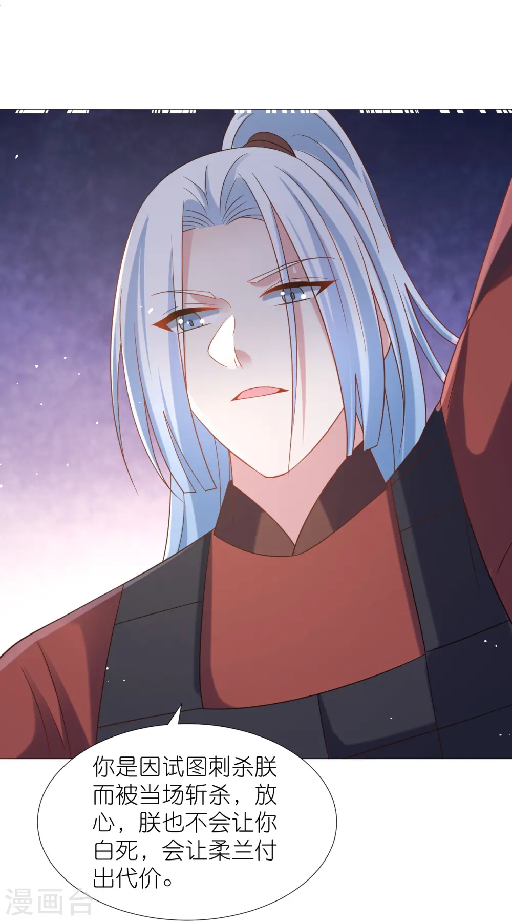第335话 请君入瓮25