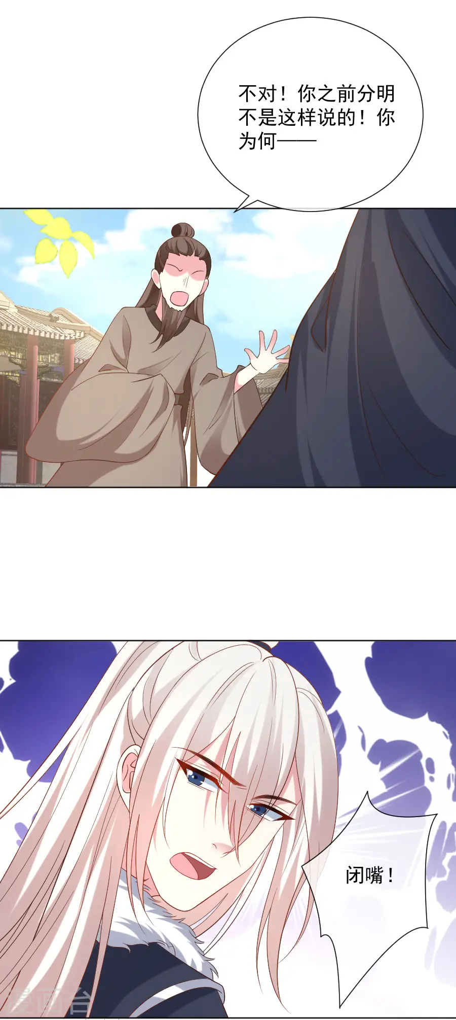 第304话 不得不认输15