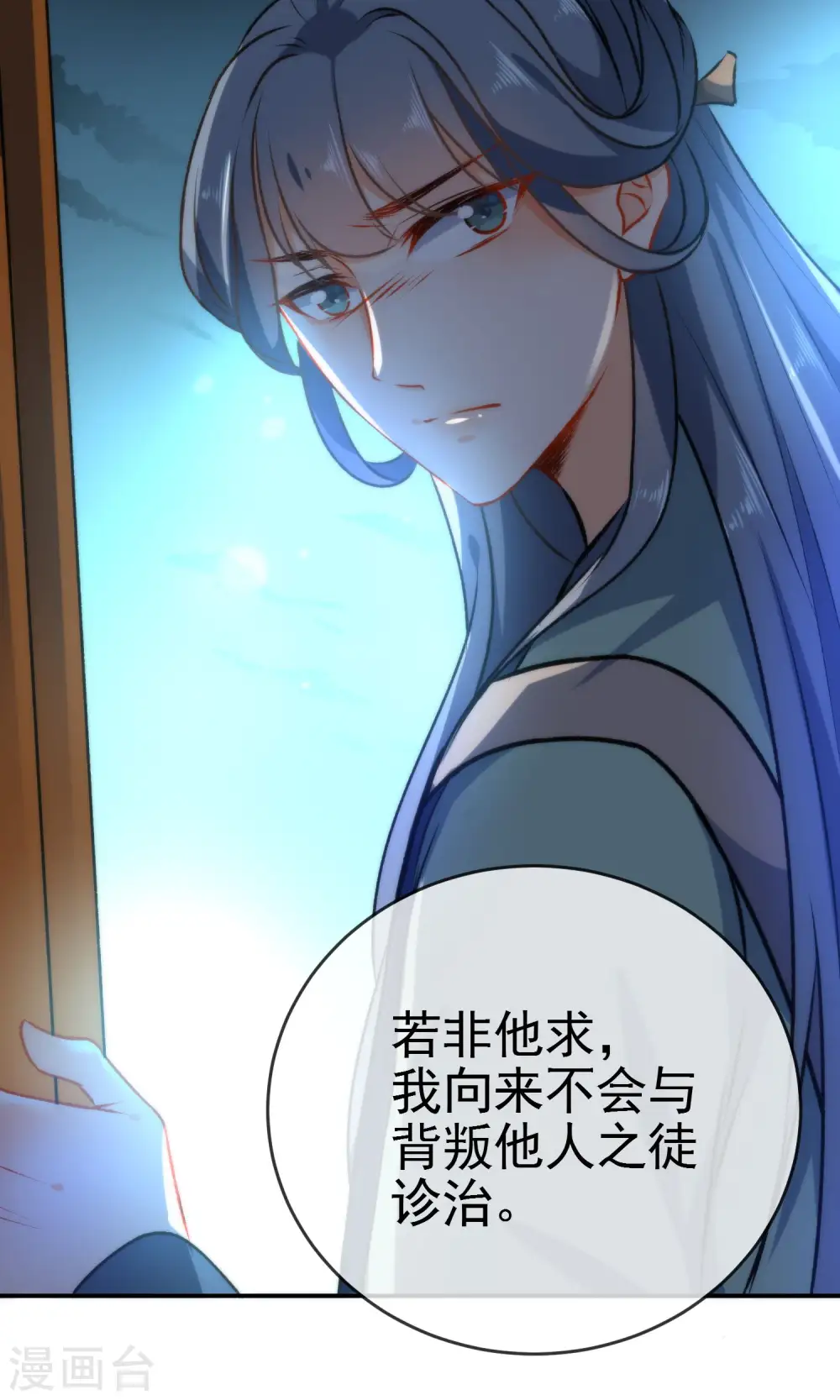 第49话 残暴的温柔18