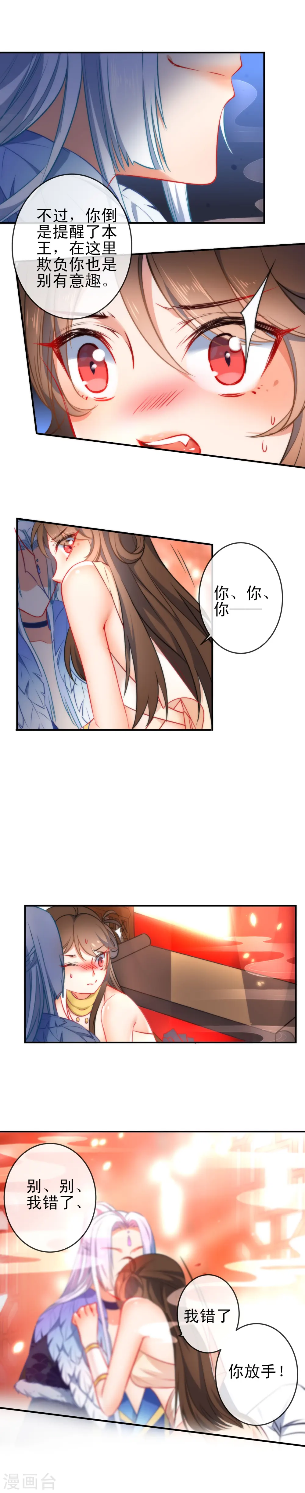 第73话 男人之间的较量5