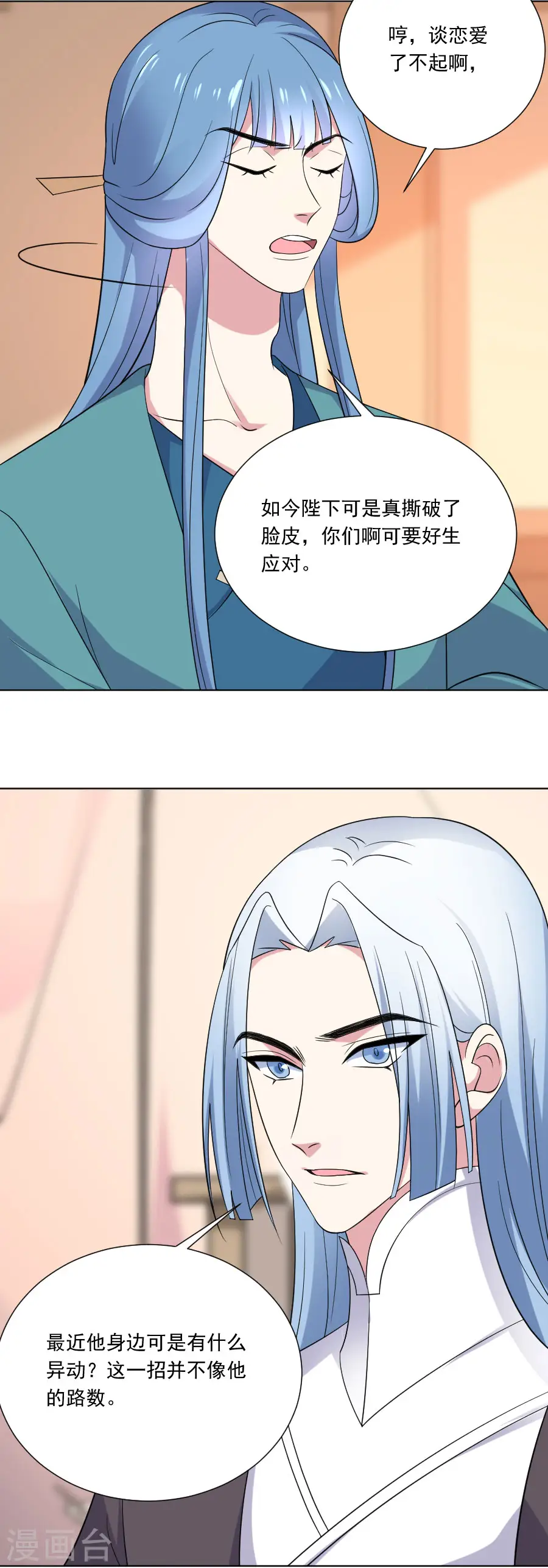 第264话 风言风语12